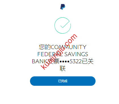 图片[10]-中国区PayPal提现至WISE美元账号全过程分享-跨境具