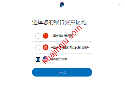 图片[7]-中国区PayPal提现至WISE美元账号全过程分享-跨境具