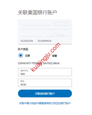 图片[8]-中国区PayPal提现至WISE美元账号全过程分享-跨境具