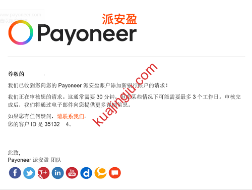 通过Payoneer提现的方式为WISE美元账户充值实例-跨境具