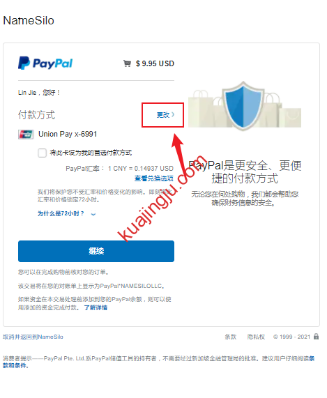 图片[3]-大副答疑：Paypal是否可以绑定WISE美元账户用于购物-跨境具