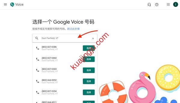 图片[7]-Google Voice美国VOIP电话号码最新从注册到使用全过程分享-跨境具