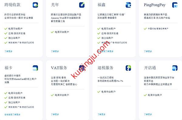 图片[28]-注册一个PingPong账户获取全球收款账户和PingPong福卡-跨境具