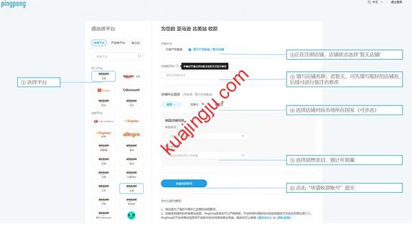 图片[9]-注册一个PingPong账户获取全球收款账户和PingPong福卡-跨境具
