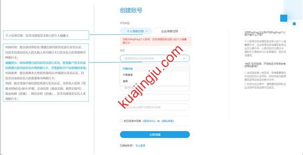 图片[3]-注册一个PingPong账户获取全球收款账户和PingPong福卡-跨境具