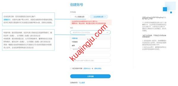 图片[4]-注册一个PingPong账户获取全球收款账户和PingPong福卡-跨境具