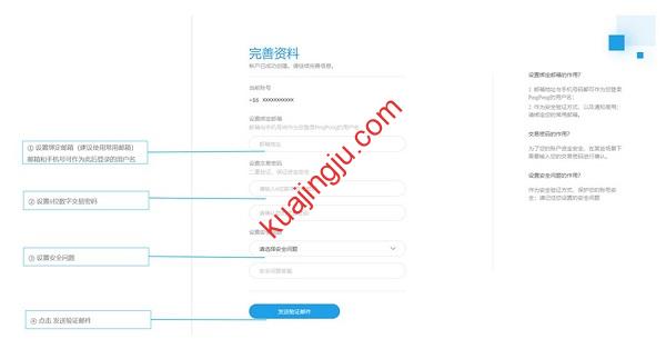 图片[6]-注册一个PingPong账户获取全球收款账户和PingPong福卡-跨境具