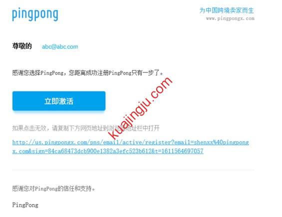 图片[8]-注册一个PingPong账户获取全球收款账户和PingPong福卡-跨境具