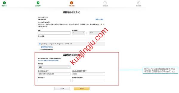 图片[20]-注册一个PingPong账户获取全球收款账户和PingPong福卡-跨境具
