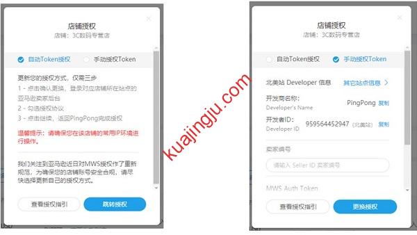 图片[23]-注册一个PingPong账户获取全球收款账户和PingPong福卡-跨境具
