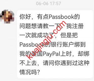 图片[1]-PayPal绑定美国银行账户提现网友反馈问题小结-跨境具