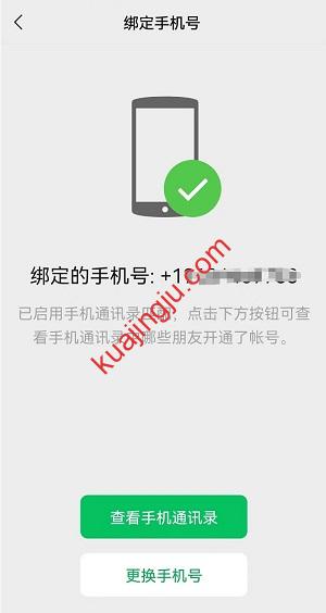 图片[2]-开启海外微信WeChat Out功能超低费用拨打美国电话-跨境具