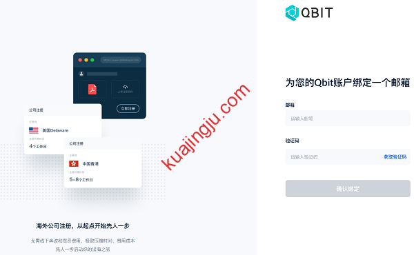 图片[2]-免费开户可共享额度的虚拟卡平台：Qbit趣比汇量子卡-跨境具