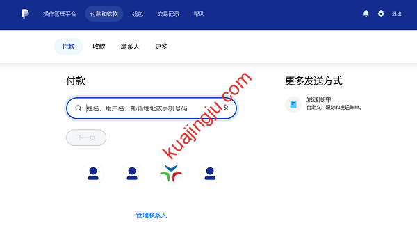 图片[6]-中国区Paypal账户绑定虚拟信用卡支付实测-跨境具
