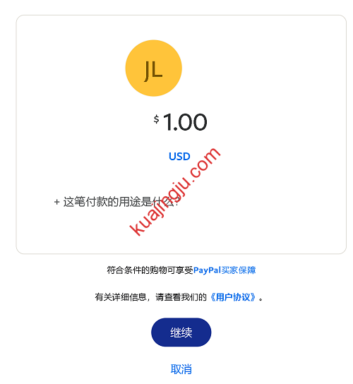 图片[7]-中国区Paypal账户绑定虚拟信用卡支付实测-跨境具