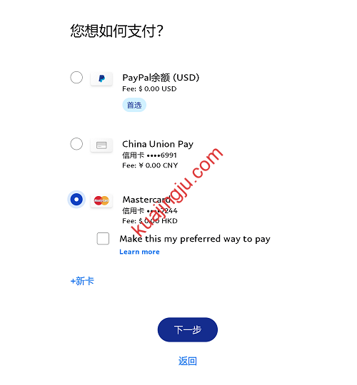 图片[9]-中国区Paypal账户绑定虚拟信用卡支付实测-跨境具