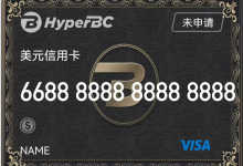 一款基于数字货币的虚拟卡平台-HyperCard加密货币卡
