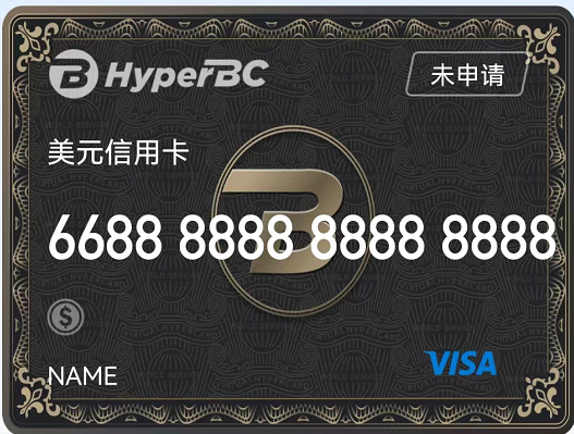 一款基于数字货币的虚拟卡平台-HyperCard加密货币卡-跨境具