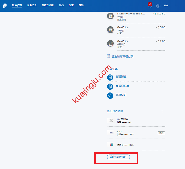 图片[4]-中国区PayPal提现至WISE美元账号全过程分享-跨境具