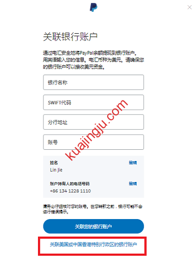 图片[6]-中国区PayPal提现至WISE美元账号全过程分享-跨境具