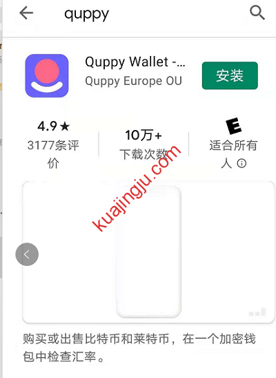 图片[4]-注册一个Quppy钱包测试为WISE充值20美金激活账户-跨境具