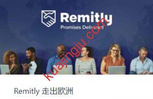 Remitly与WISE汇款功能对比-跨境具