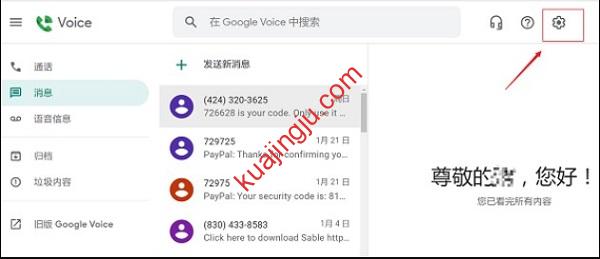 图片[16]-Google Voice美国VOIP电话号码最新从注册到使用全过程分享-跨境具