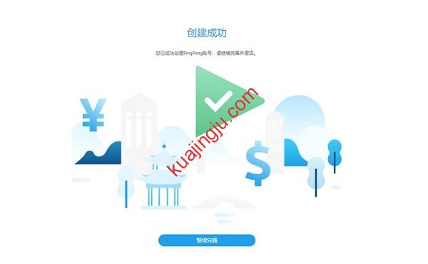 图片[5]-注册一个PingPong账户获取全球收款账户和PingPong福卡-跨境具
