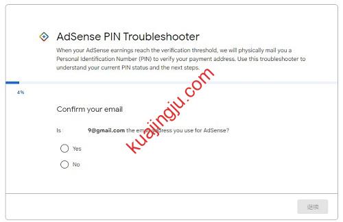 图片[8]-Google Adsense中国区地址无法接受PIN码验证怎么办？-跨境具