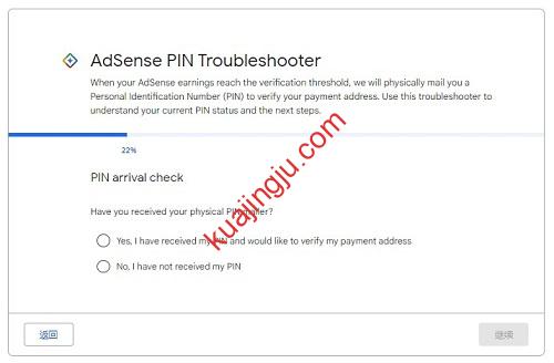 图片[9]-Google Adsense中国区地址无法接受PIN码验证怎么办？-跨境具