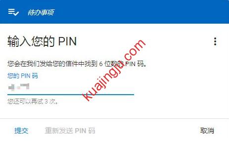 图片[2]-Google Adsense中国区地址无法接受PIN码验证怎么办？-跨境具
