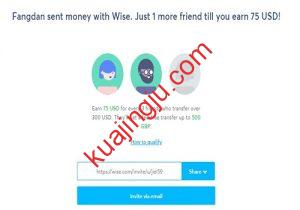 使用WISE推荐链接注册即可获得75美金推荐奖？没那么容易-跨境具