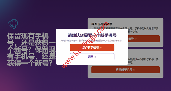 图片[23]-月租仅需3美金Ultramobile PayGo美国电话卡简介及充值过程分享-跨境具