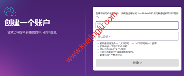 图片[24]-月租仅需3美金Ultramobile PayGo美国电话卡简介及充值过程分享-跨境具