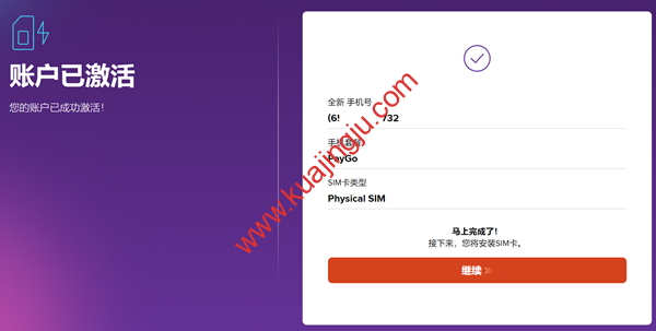 图片[25]-月租仅需3美金Ultramobile PayGo美国电话卡简介及充值过程分享-跨境具