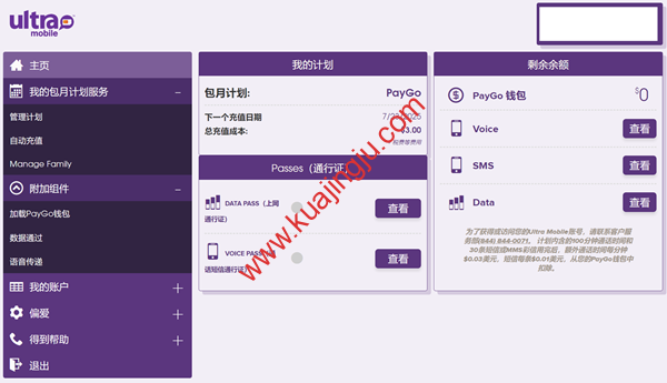 图片[26]-月租仅需3美金Ultramobile PayGo美国电话卡简介及充值过程分享-跨境具