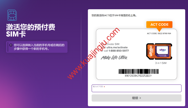 图片[20]-月租仅需3美金Ultramobile PayGo美国电话卡简介及充值过程分享-跨境具