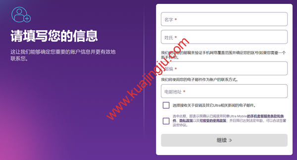 图片[21]-月租仅需3美金Ultramobile PayGo美国电话卡简介及充值过程分享-跨境具