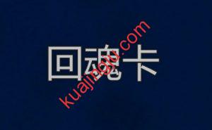 是真是假?亚马逊注册用户使用虚拟卡二级平台开卡惊现“回魂卡”-跨境具