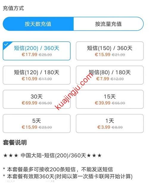 图片[3]-分享一款可以在中国漫游无月租可自选流量套餐的流量卡-DASHI-跨境具