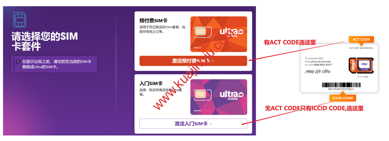 图片[19]-月租仅需3美金Ultramobile PayGo美国电话卡简介及充值过程分享-跨境具
