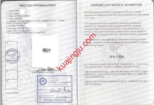 图片[1]-USPS1583认证-介绍几种获取国际驾照翻译认证件的方法-跨境具