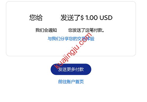 图片[11]-中国区Paypal账户绑定虚拟信用卡支付实测-跨境具