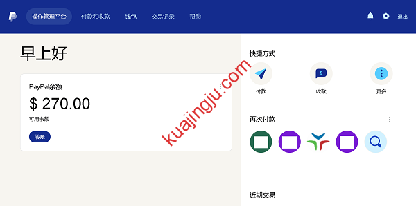 图片[1]-中国区Paypal账户绑定虚拟信用卡支付实测-跨境具