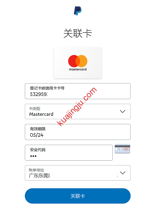 图片[3]-中国区Paypal账户绑定虚拟信用卡支付实测-跨境具
