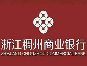 2022年最新稠州银行义乌个体结汇账户办理流程-跨境具