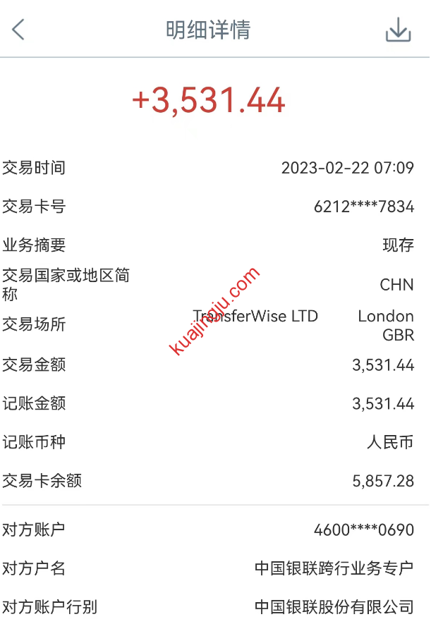 图片[19]-中国区PayPal提现至WISE美元账号全过程分享-跨境具
