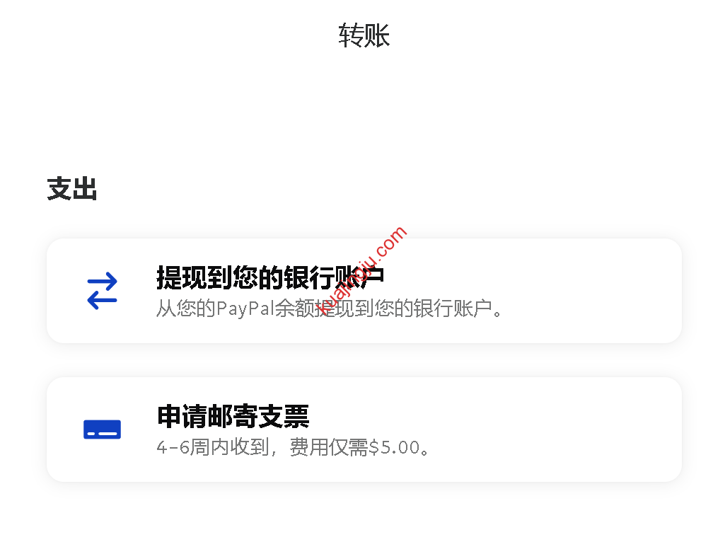 图片[12]-中国区PayPal提现至WISE美元账号全过程分享-跨境具