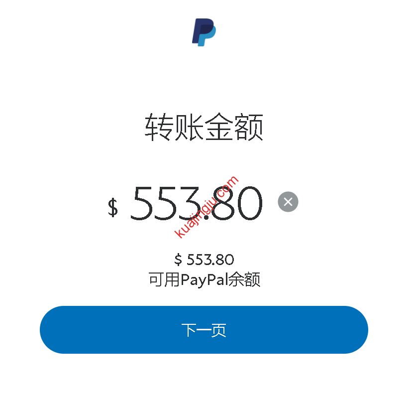 图片[14]-中国区PayPal提现至WISE美元账号全过程分享-跨境具