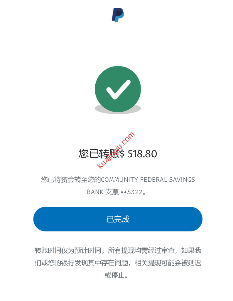 图片[16]-中国区PayPal提现至WISE美元账号全过程分享-跨境具
